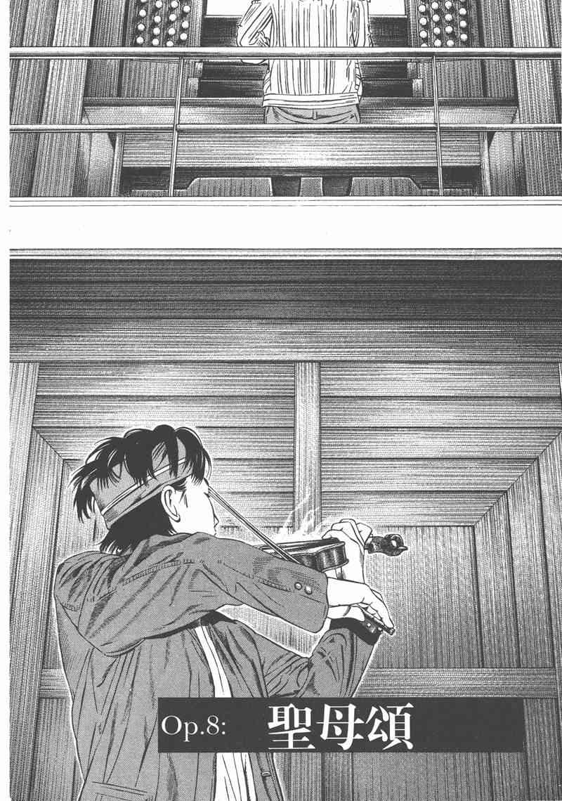 天籁琴弦 - 第01卷 - 第183张图