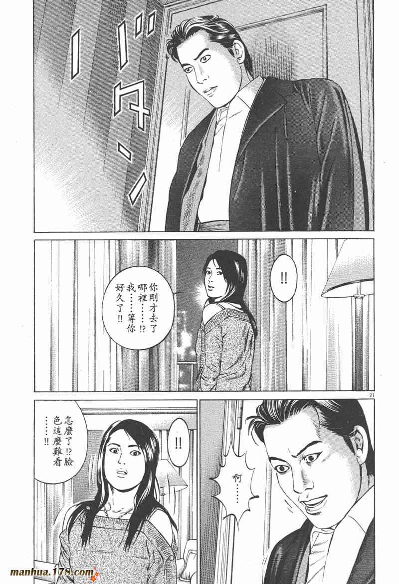 天籁琴弦 - 第01卷 - 第24张图