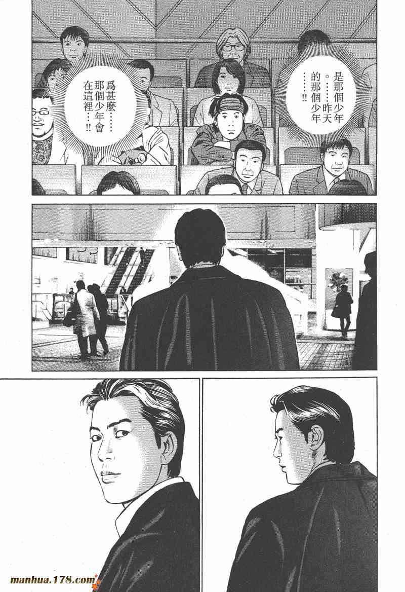 天籁琴弦 - 第01卷 - 第32张图