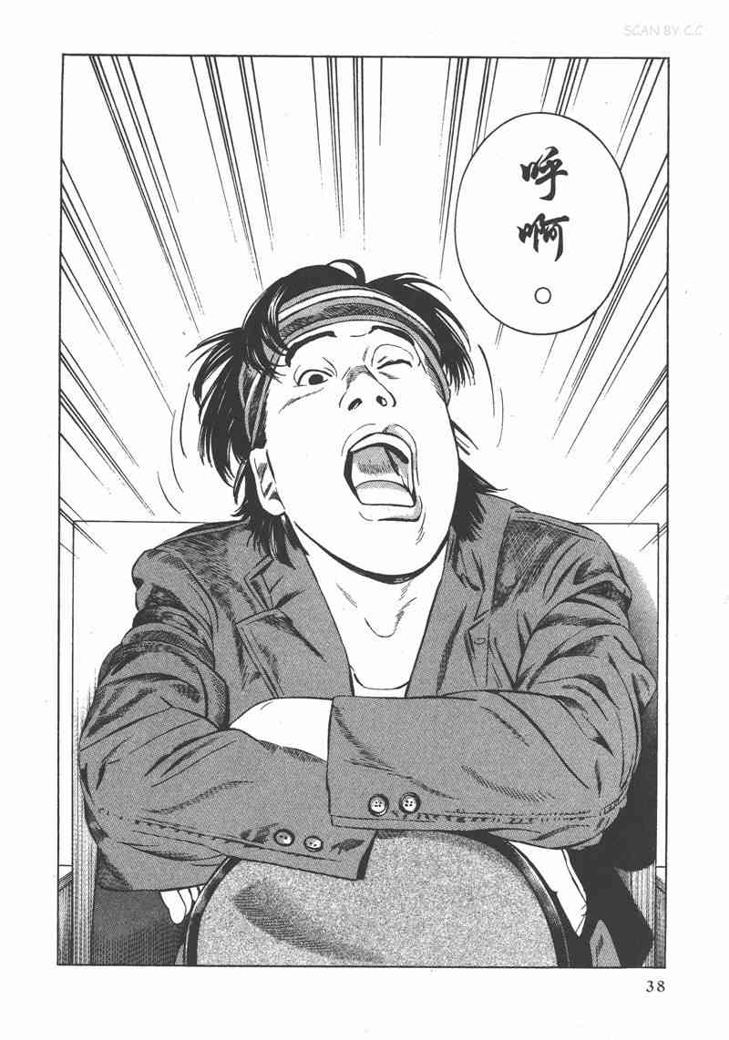 天籁琴弦 - 第01卷 - 第37张图