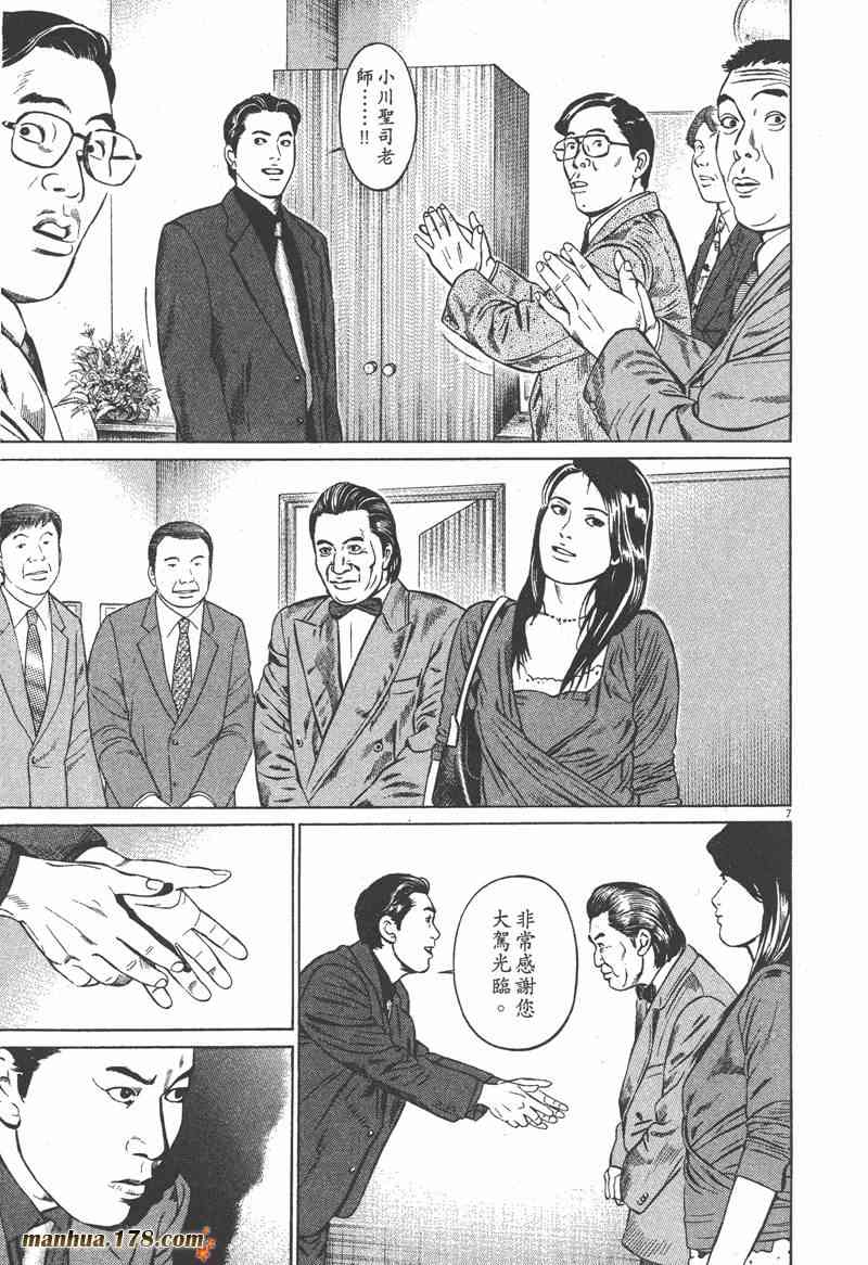 天籁琴弦 - 第01卷 - 第44张图