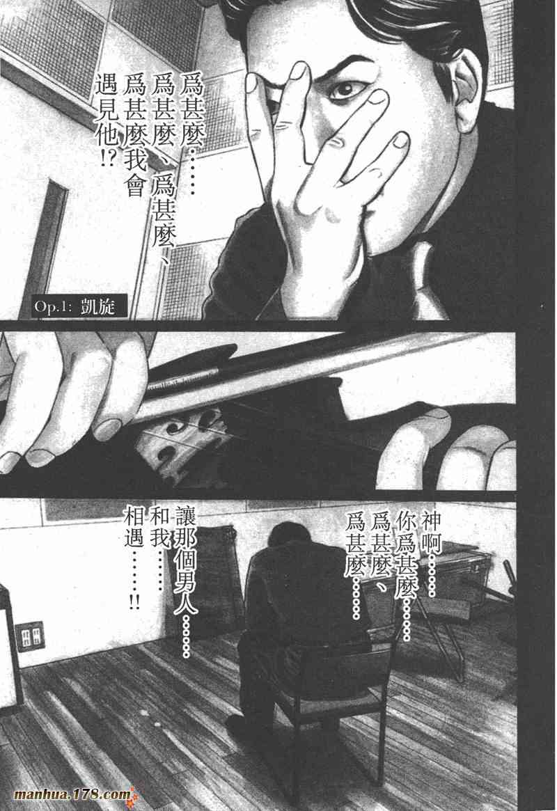 天籁琴弦 - 第01卷 - 第4张图