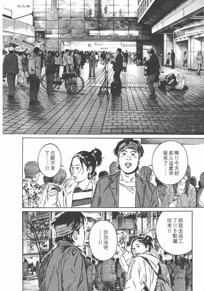 天籁琴弦 - 第01卷 - 第51张图