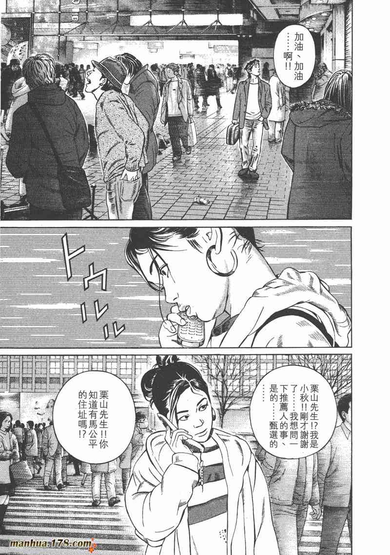 天籁琴弦 - 第01卷 - 第52张图