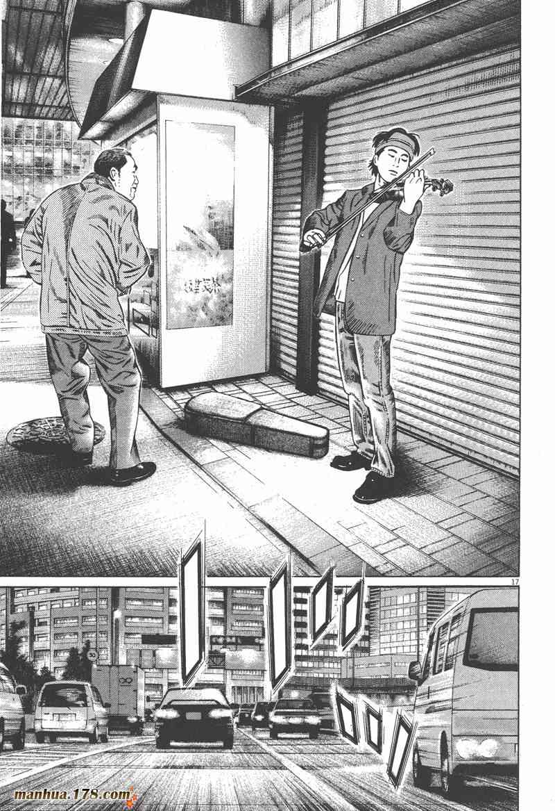 天籁琴弦 - 第01卷 - 第54张图