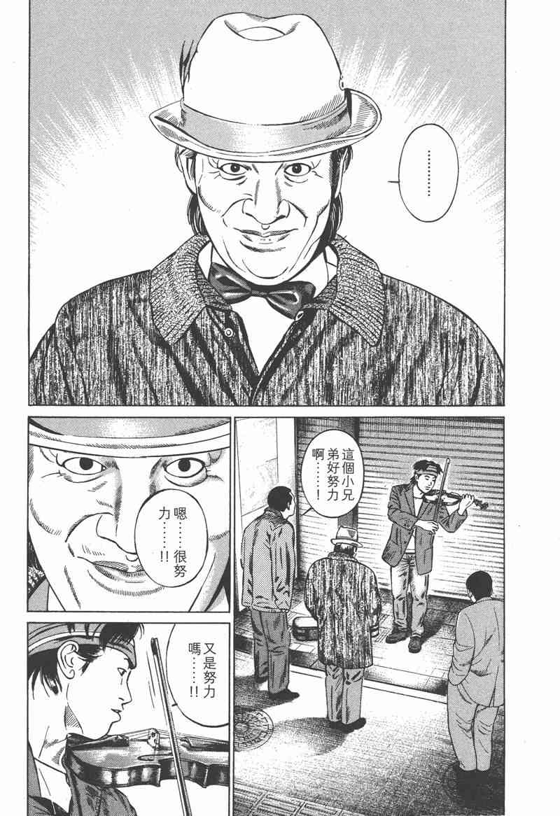 天籁琴弦 - 第01卷 - 第57张图