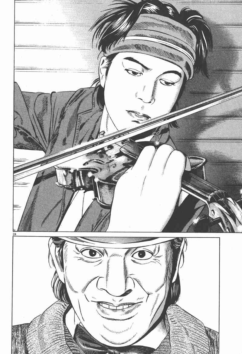 天籁琴弦 - 第01卷 - 第61张图