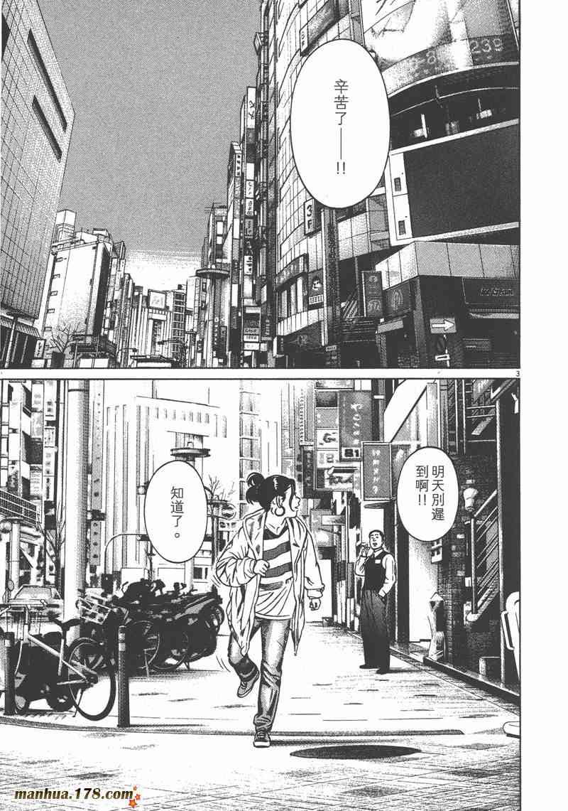 天籁琴弦 - 第01卷 - 第64张图