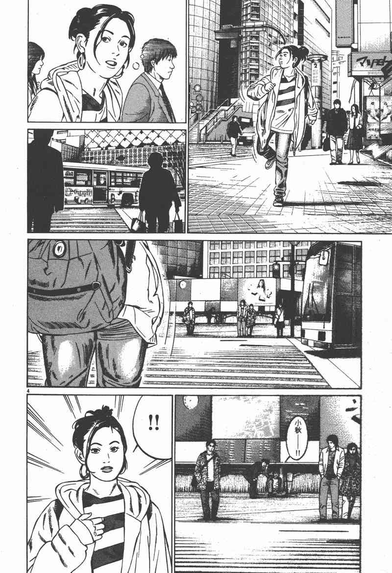 天籁琴弦 - 第01卷 - 第65张图