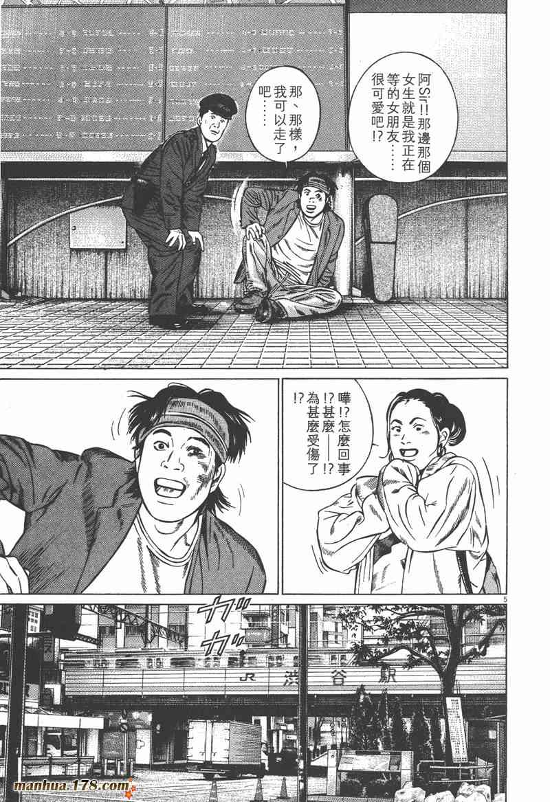 天籁琴弦 - 第01卷 - 第66张图