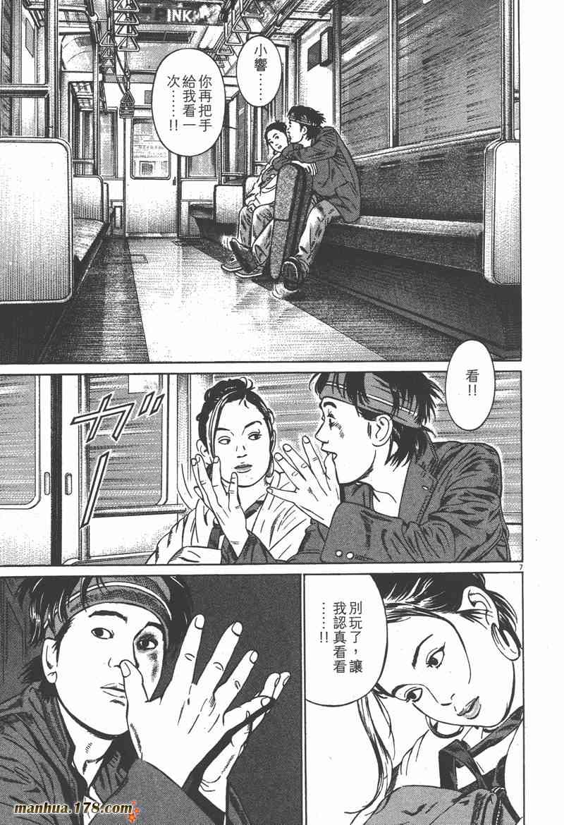 天籁琴弦 - 第01卷 - 第68张图