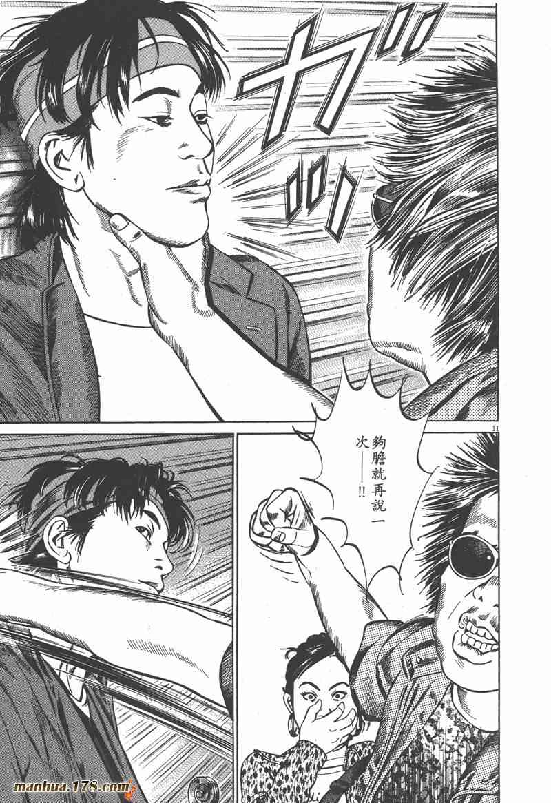 天籁琴弦 - 第01卷 - 第72张图