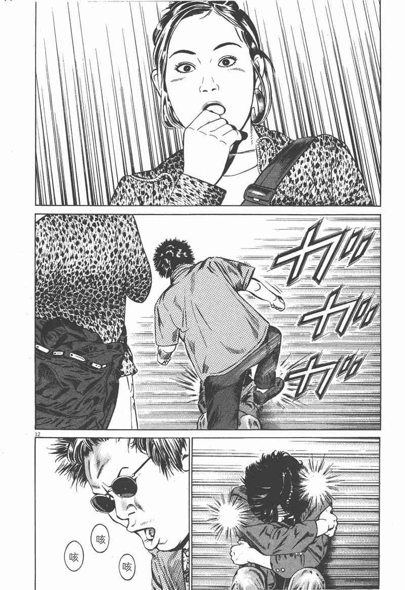 天籁琴弦 - 第01卷 - 第73张图