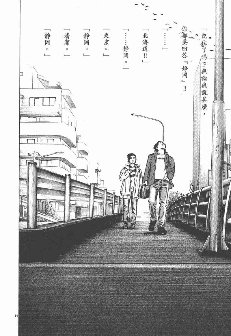 天籁琴弦 - 第01卷 - 第75张图