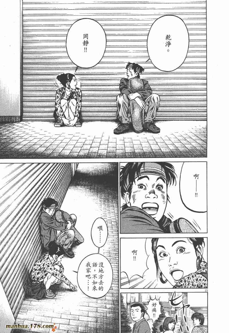 天籁琴弦 - 第01卷 - 第76张图