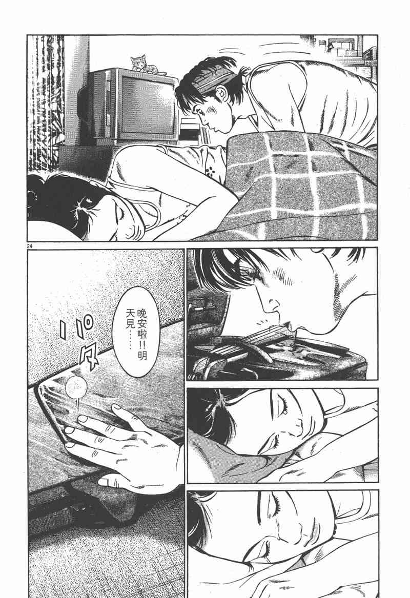 天籁琴弦 - 第01卷 - 第85张图