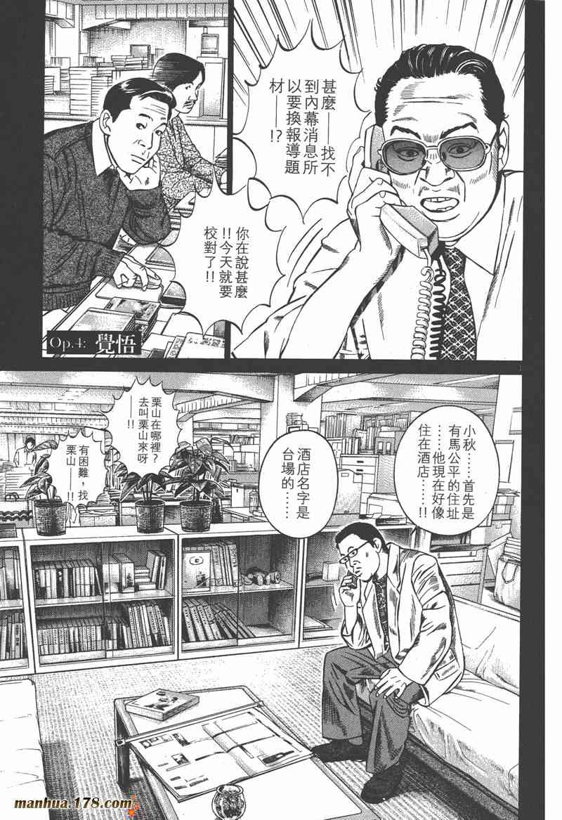 天籁琴弦 - 第01卷 - 第86张图