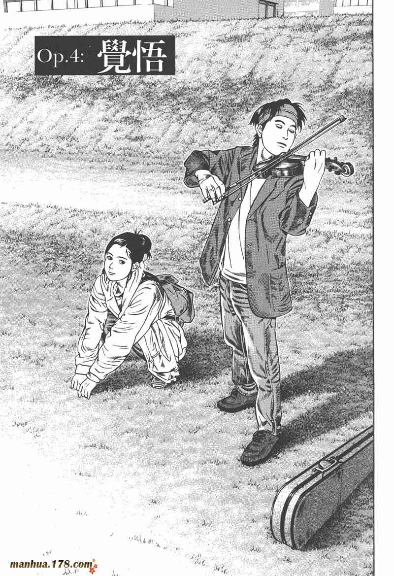 天籁琴弦 - 第01卷 - 第88张图