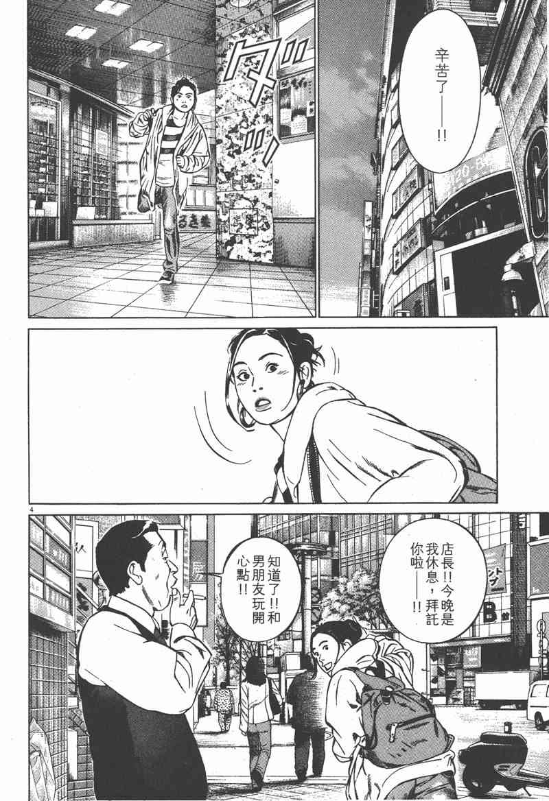 天籁琴弦 - 第01卷 - 第89张图