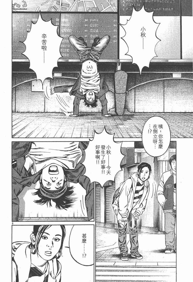 天籁琴弦 - 第01卷 - 第91张图