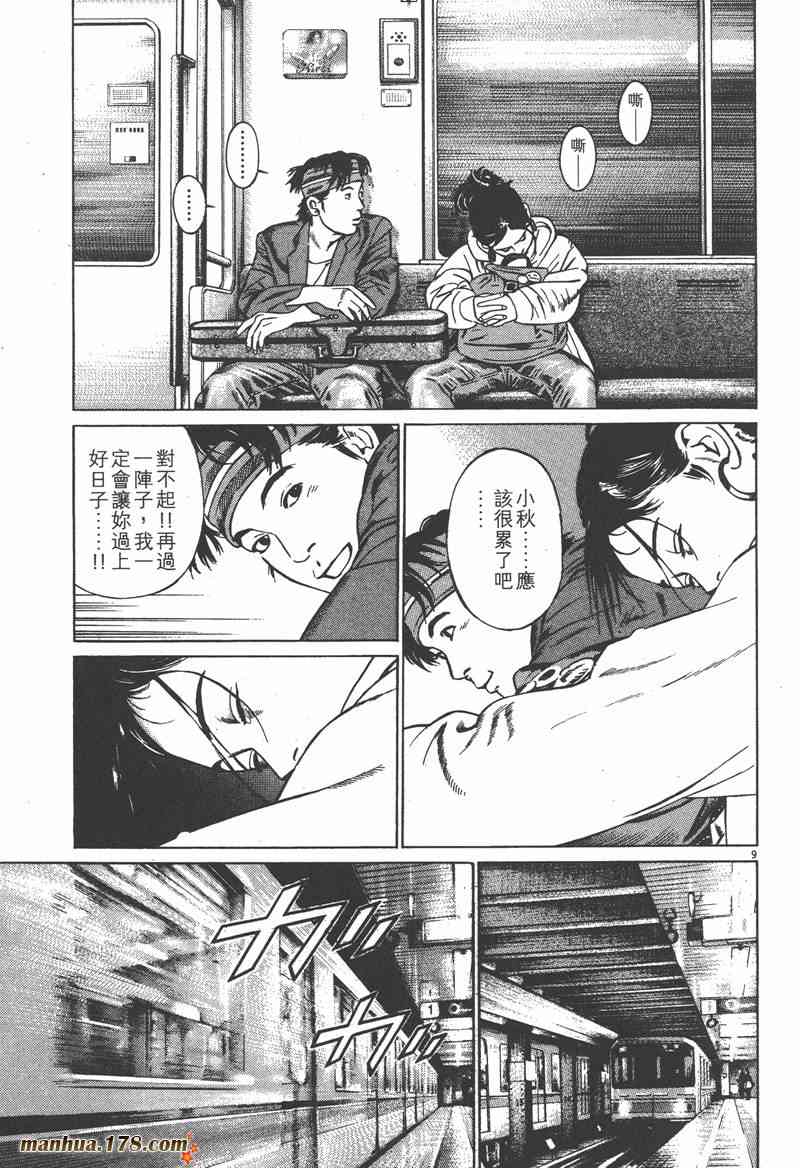 天籁琴弦 - 第01卷 - 第94张图