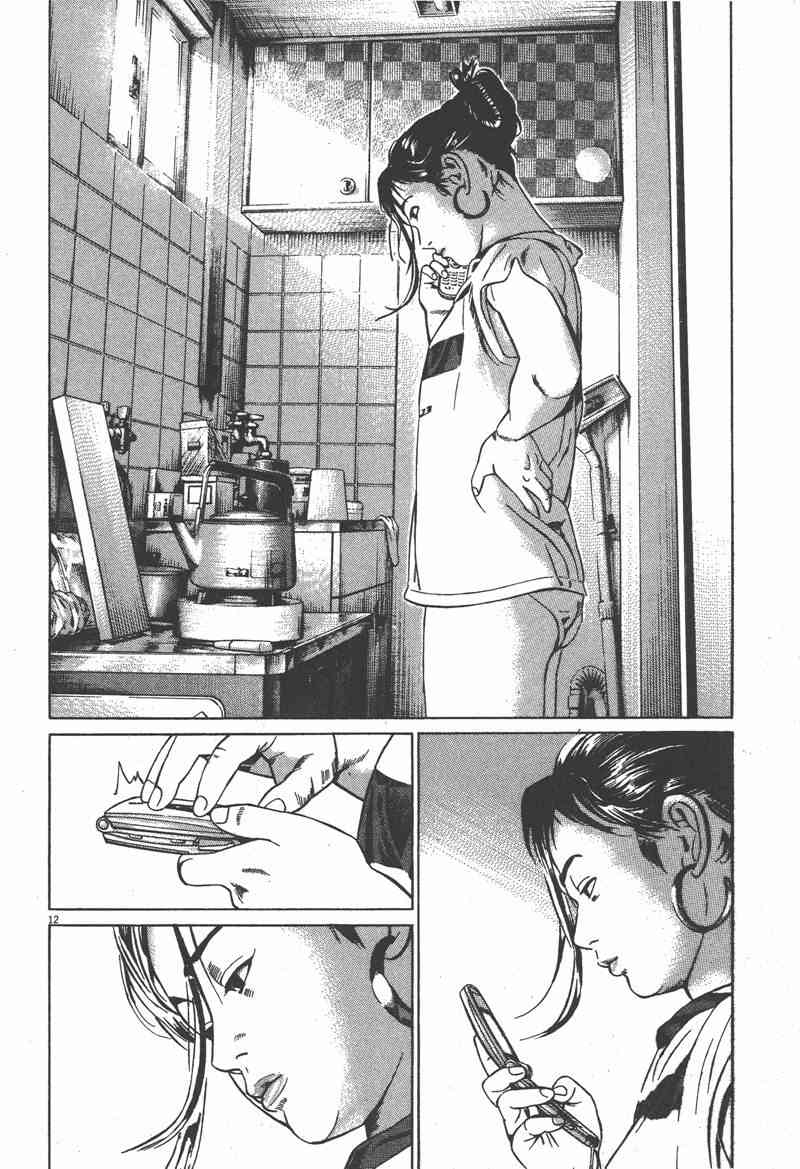 天籁琴弦 - 第01卷 - 第97张图