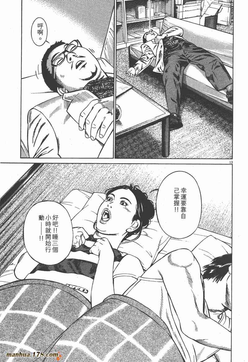 天籁琴弦 - 第01卷 - 第98张图