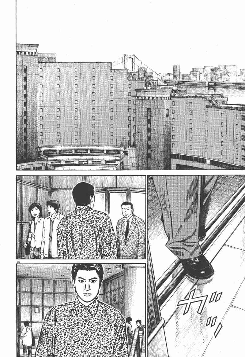 天籁琴弦 - 第01卷 - 第99张图