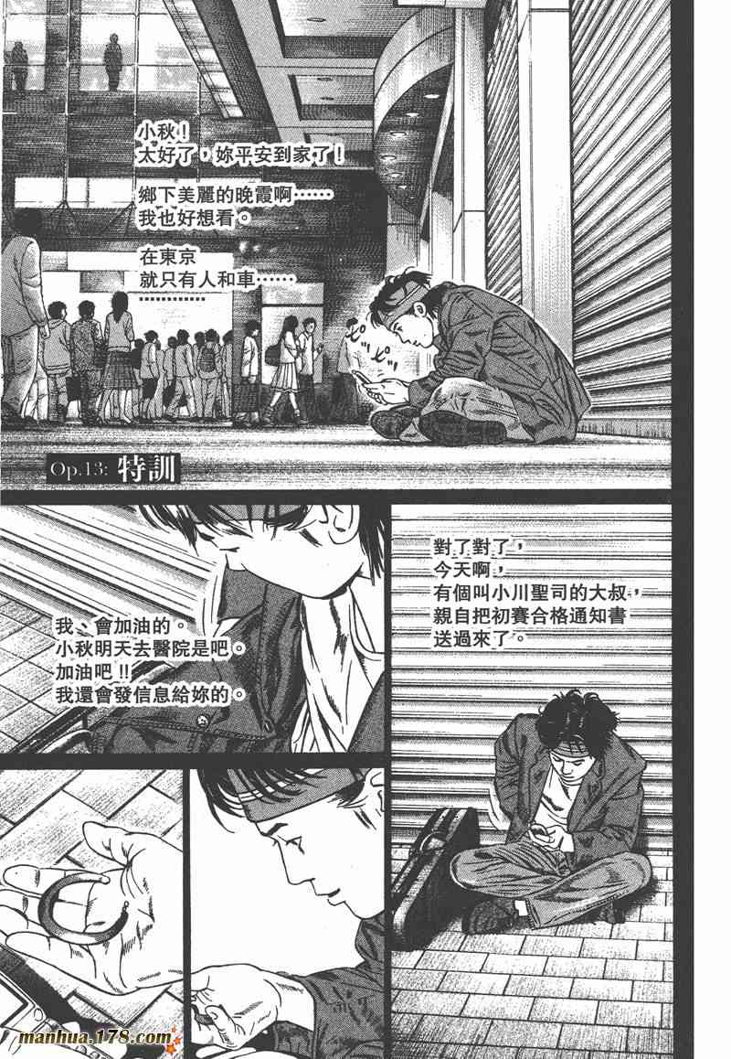 天籁琴弦 - 第02卷 - 第100张图