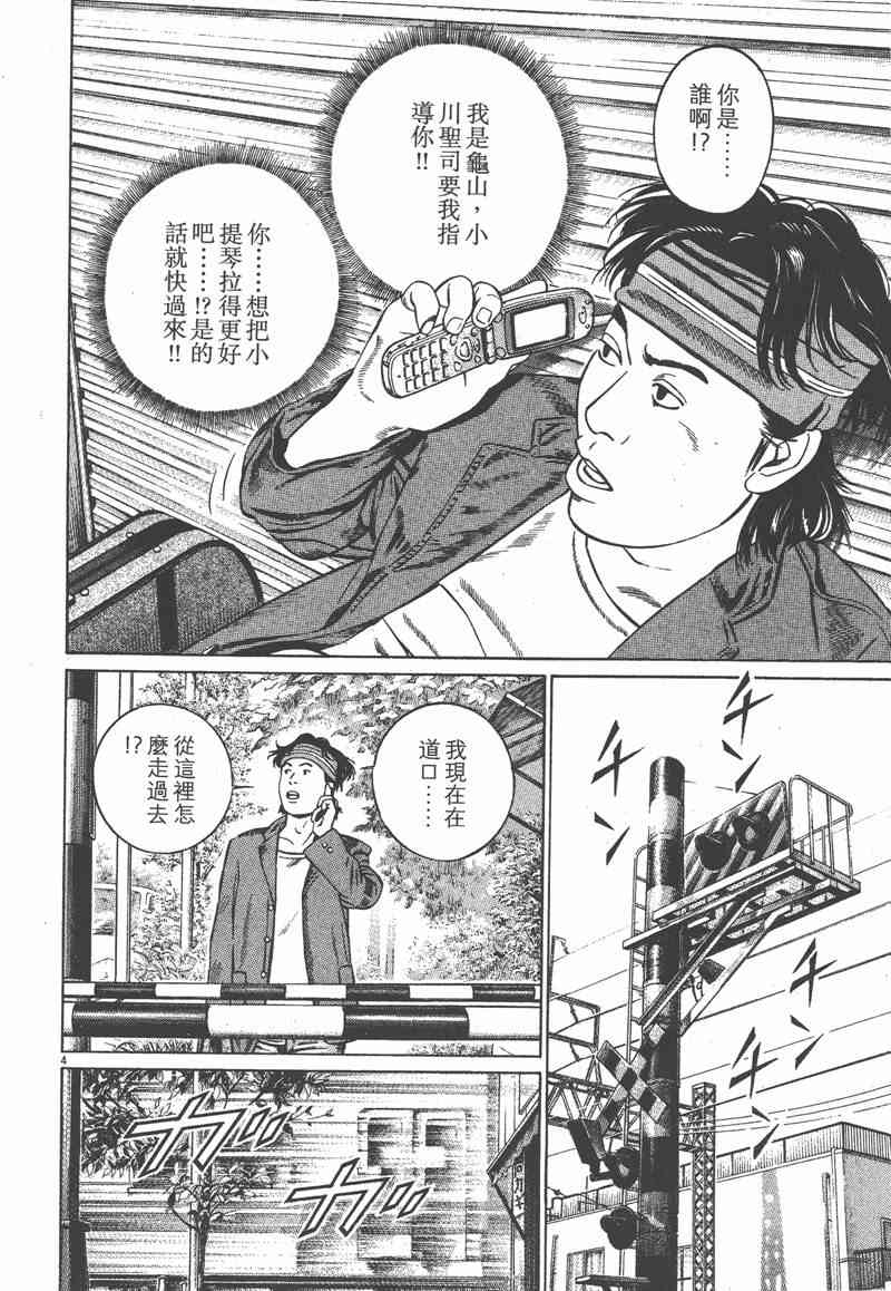 天籁琴弦 - 第02卷 - 第103张图