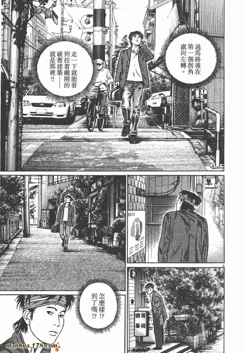 天籁琴弦 - 第02卷 - 第104张图