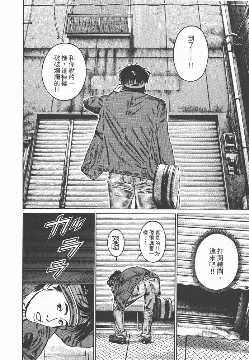 天籁琴弦 - 第02卷 - 第105张图