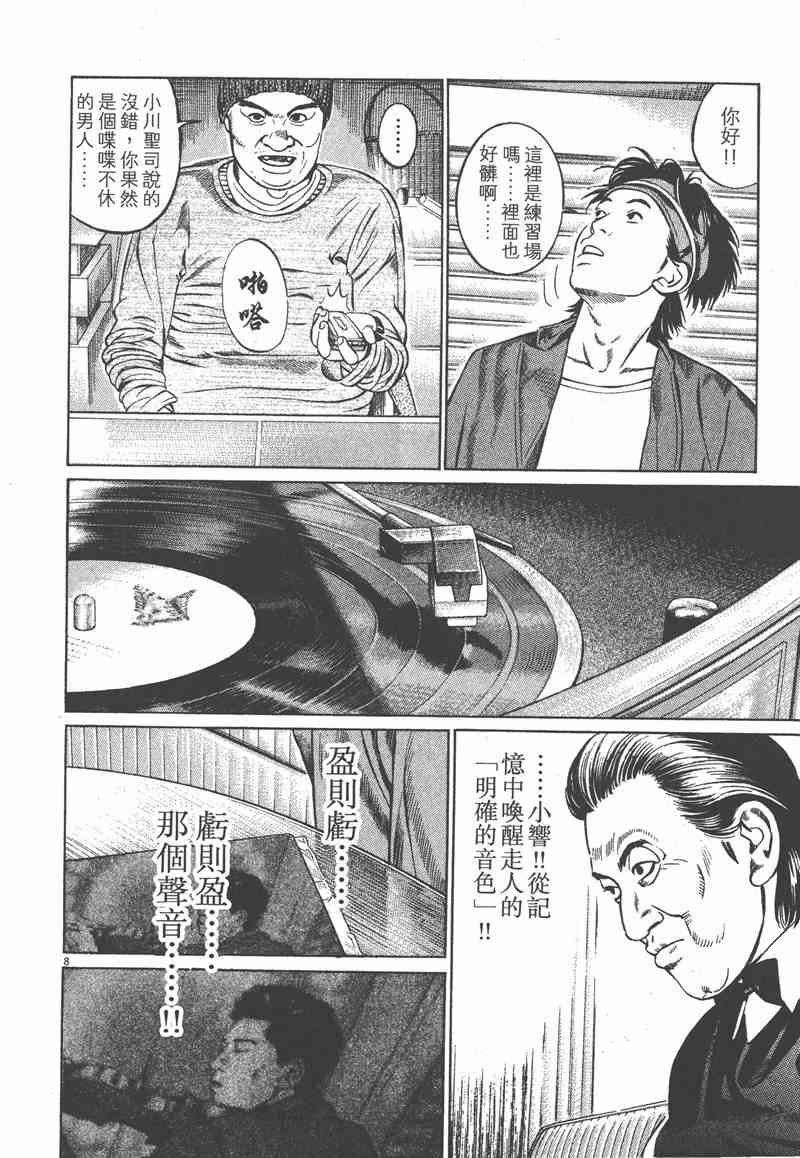 天籁琴弦 - 第02卷 - 第107张图