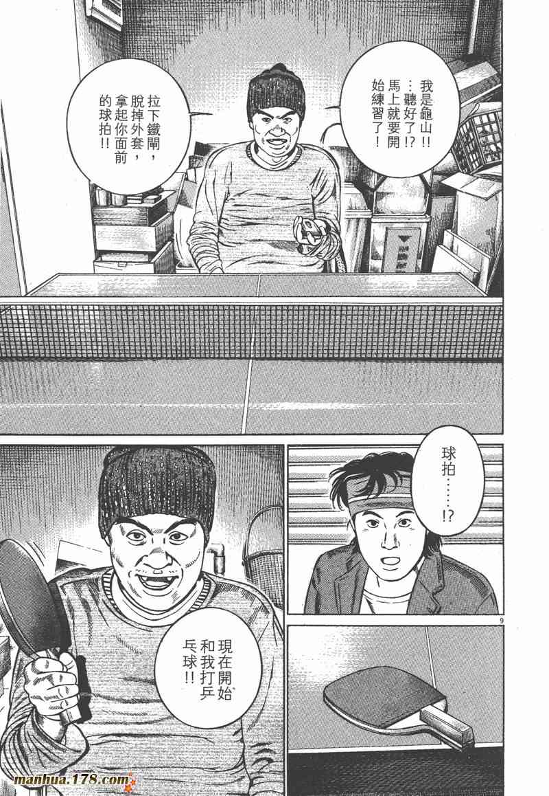 天籁琴弦 - 第02卷 - 第108张图