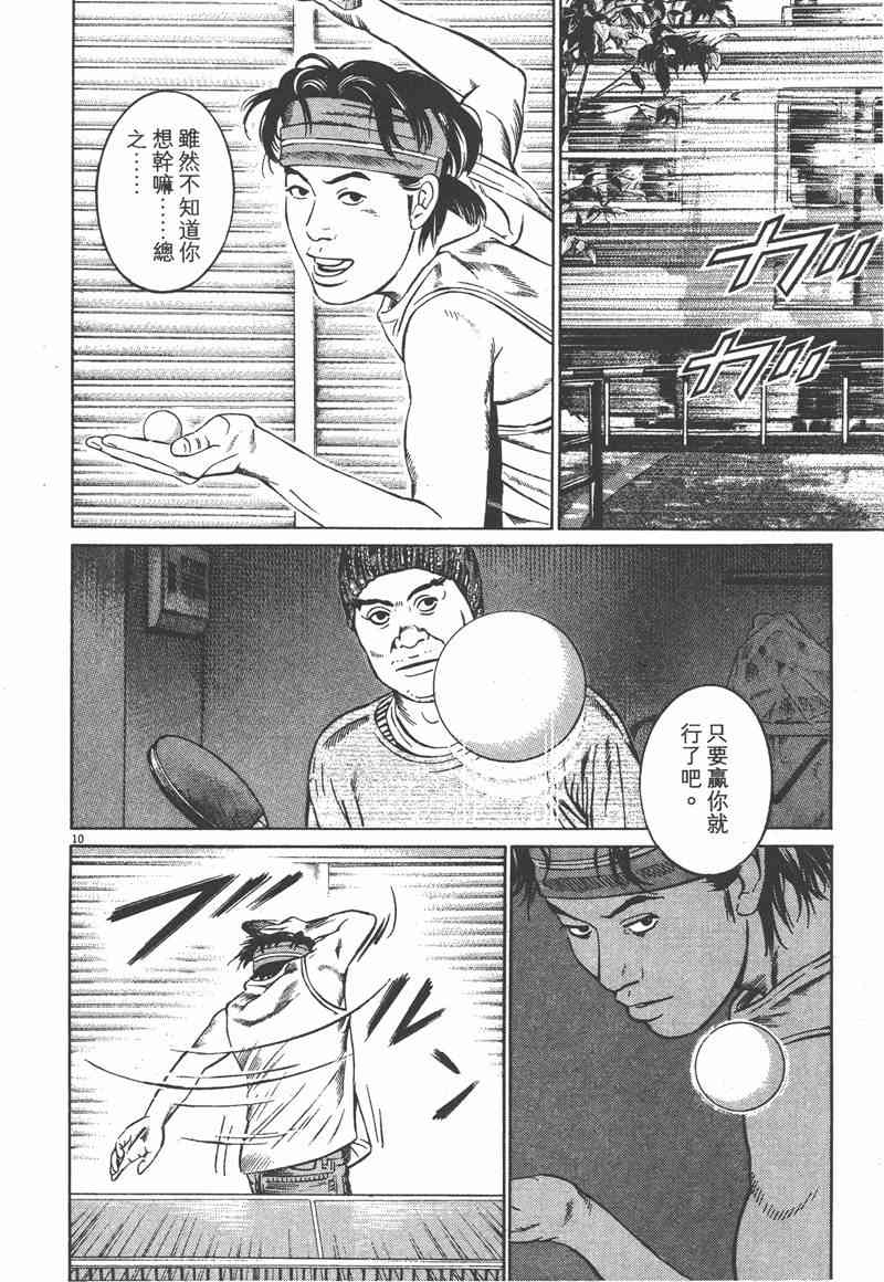 天籁琴弦 - 第02卷 - 第109张图