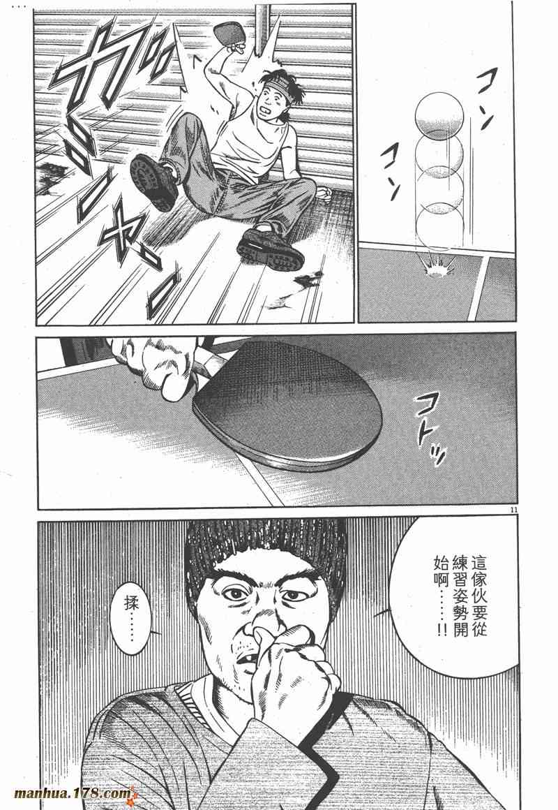 天籁琴弦 - 第02卷 - 第110张图