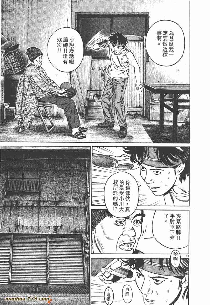 天籁琴弦 - 第02卷 - 第112张图