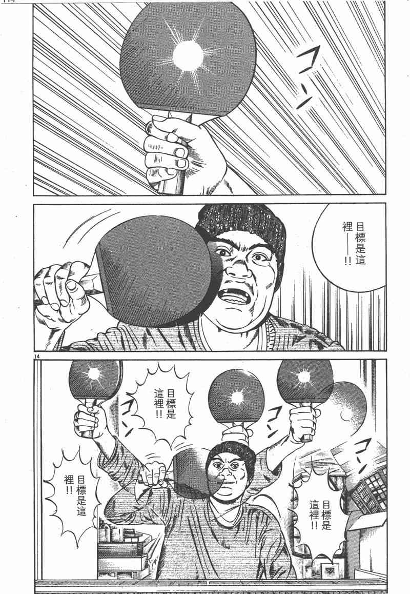 天籁琴弦 - 第02卷 - 第113张图