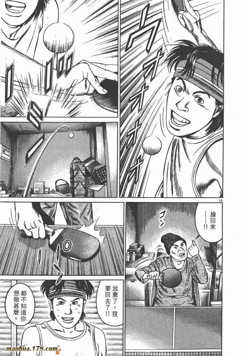 天籁琴弦 - 第02卷 - 第114张图