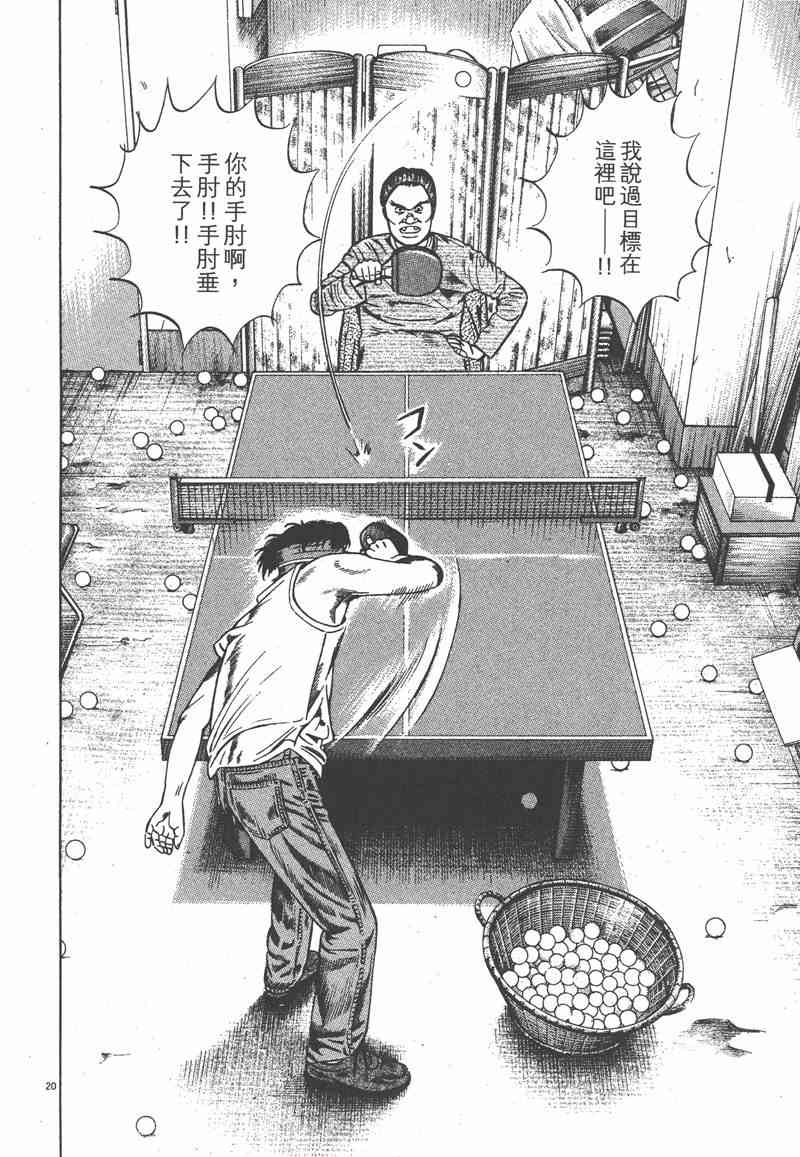 天籁琴弦 - 第02卷 - 第119张图