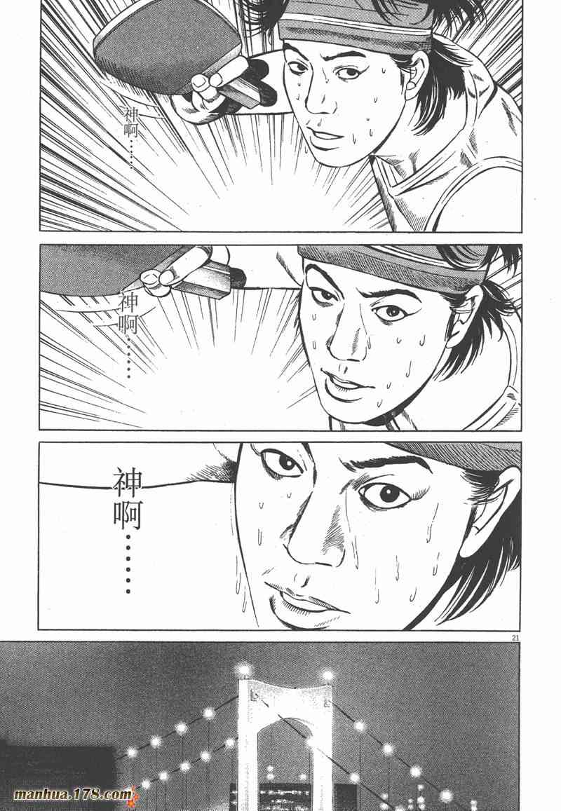 天籁琴弦 - 第02卷 - 第120张图