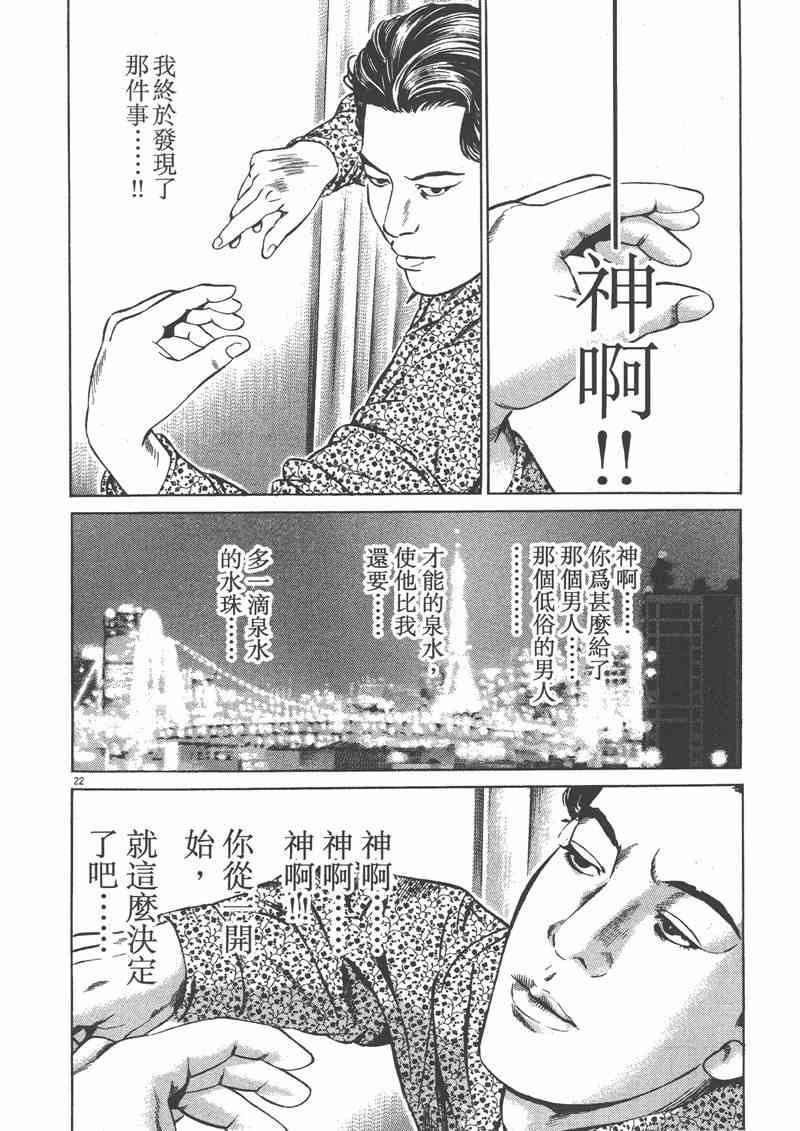 天籁琴弦 - 第02卷 - 第121张图