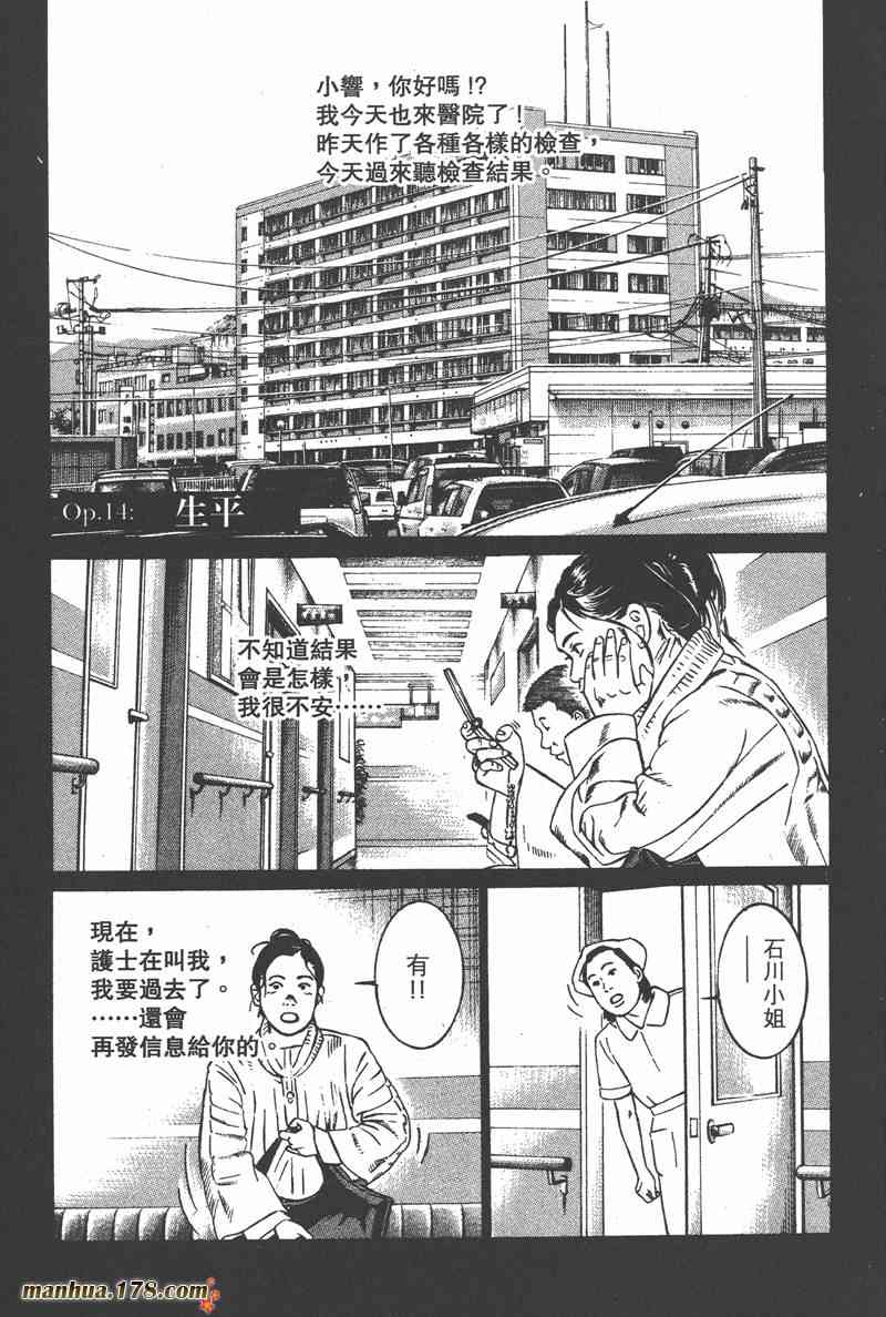 天籁琴弦 - 第02卷 - 第124张图