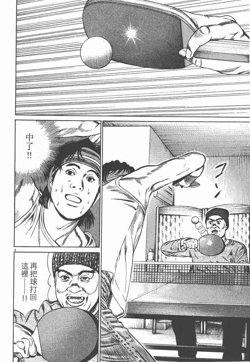 天籁琴弦 - 第02卷 - 第127张图