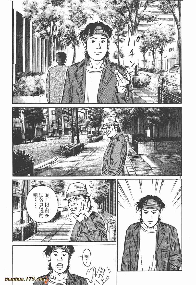 天籁琴弦 - 第02卷 - 第12张图