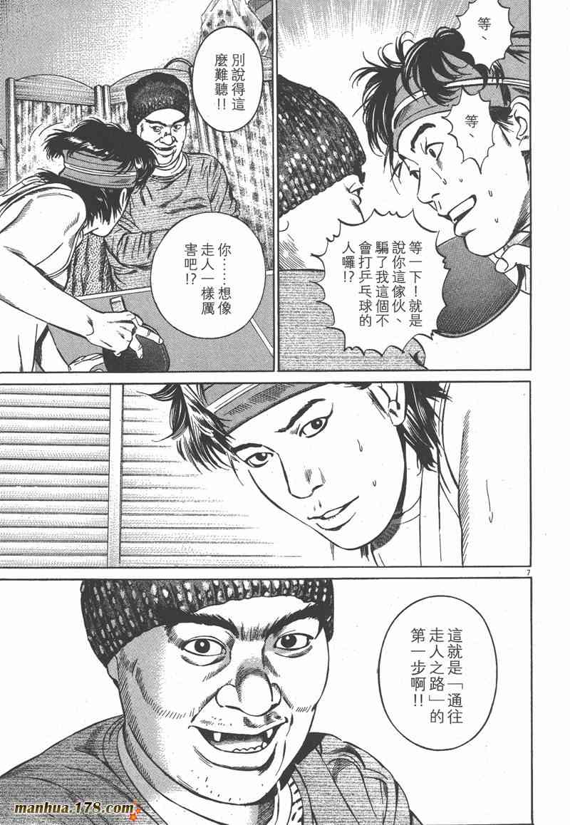 天籁琴弦 - 第02卷 - 第130张图