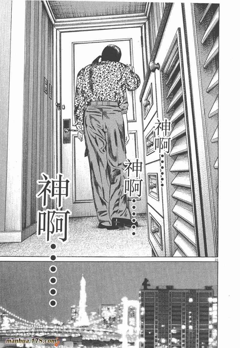 天籁琴弦 - 第02卷 - 第146张图