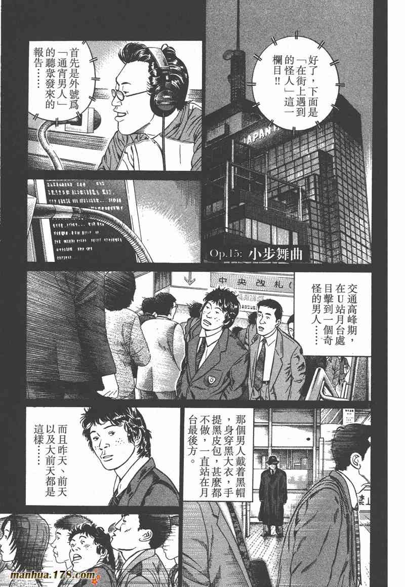 天籁琴弦 - 第02卷 - 第148张图