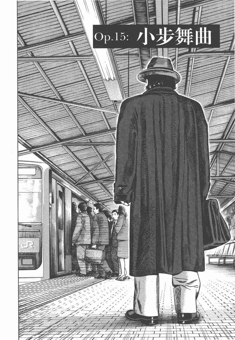 天籁琴弦 - 第02卷 - 第149张图