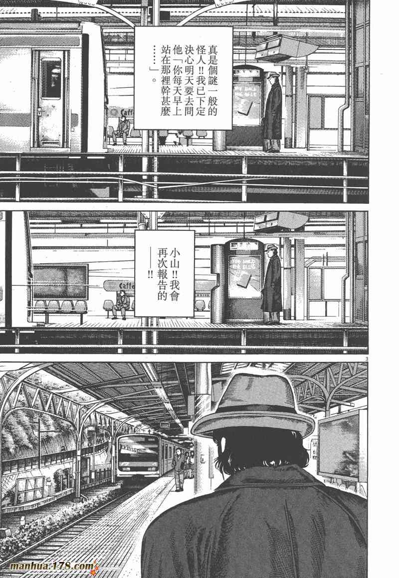 天籁琴弦 - 第02卷 - 第150张图